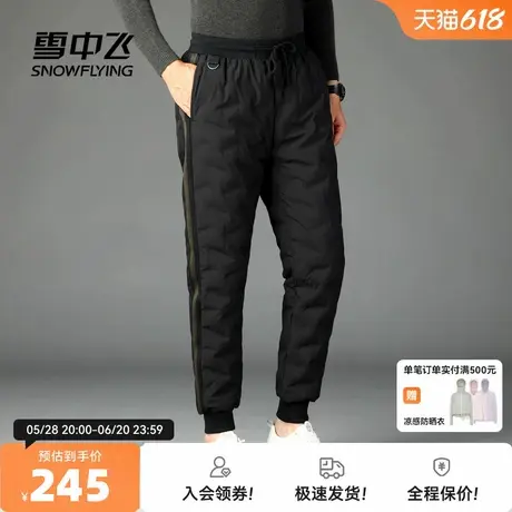 雪中飞2025秋新款男士长款羽绒外穿裤子束脚纹理感保暖时尚运动商品大图