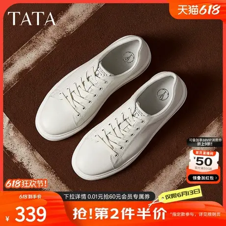 TATA他她休闲厚底板鞋男鞋真皮百搭运动小白鞋2025春季新VLS01AM5商品大图