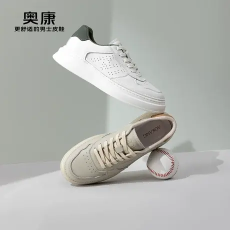 Aokang奥康春秋季新款时尚厚底休闲板鞋男打孔透气潮流运动鞋商品大图