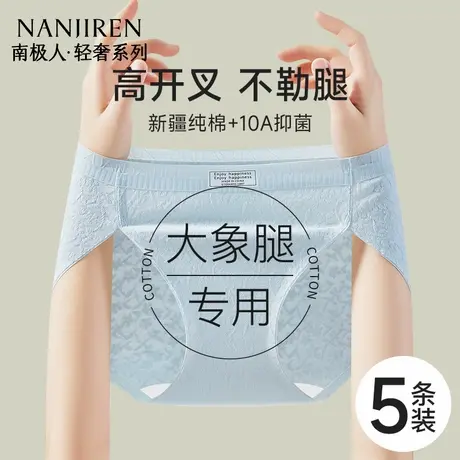 南极人内裤女士纯棉抗菌全棉加长裆高开叉无痕少女生三角短裤夏季图片