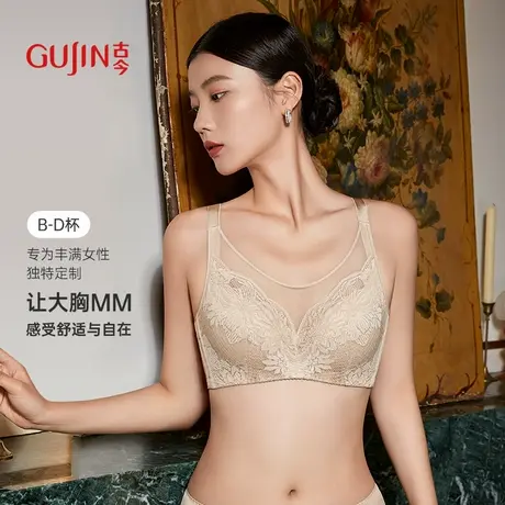古今内衣女夏薄款B-D杯大胸显小凉感乳胶2025新款收副乳抹胸文胸商品大图