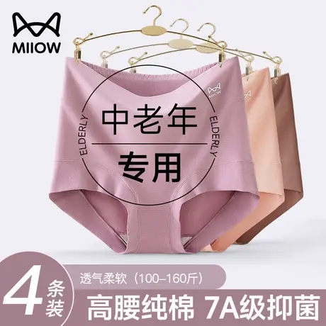 猫人妈妈内裤女纯棉全棉抗菌裆高腰微收腹中老年大码女士三角短裤商品大图