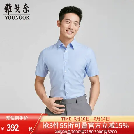 【商场同款】雅戈尔男士短袖衬衫夏季新款官方商务休闲短袖衬衫男图片