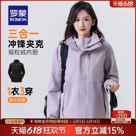 【一衣三穿】罗蒙女士冲锋夹克衣服2025春季新款休闲百搭抓绒外套商品大图
