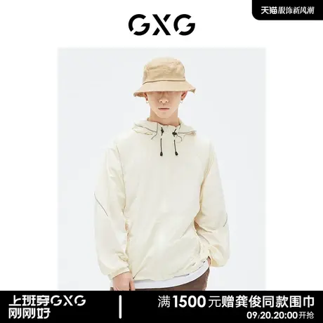 GXG男装 商场同款米黄色防晒衣夹克反光条 23年夏季GE1210848C商品大图