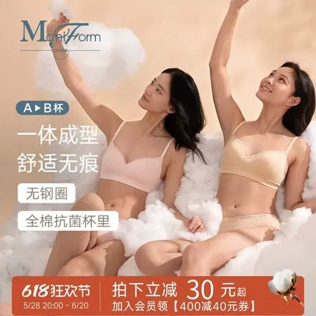 曼妮芬棉质生活纯棉胸罩全棉抗菌杯内衣无痕无钢圈舒适透气棉文胸商品大图