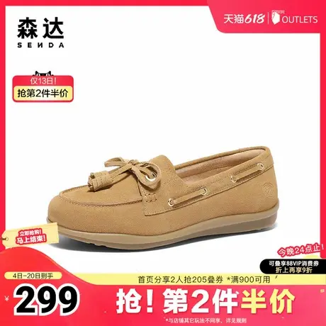 森达帆船可可女款2025春新商场同款一脚蹬乐福鞋4JP25AA5商品大图