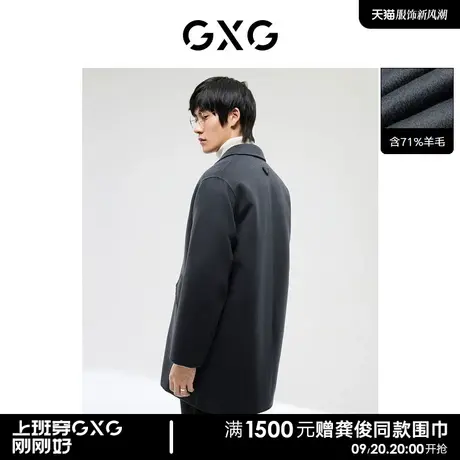 【羊毛】GXG男装深灰色羊毛呢长大衣羽绒内胆可拆卸保暖22年冬季商品大图