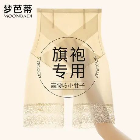 梦芭蒂轻薄透气无痕裸感高腰收腹翘臀免穿女士内裤杨柳妖妖收腹裤商品大图