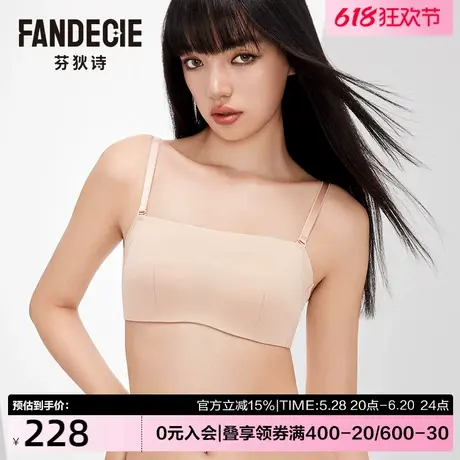 芬狄诗商场同款内衣女网纱抹胸无肩带防走光收副乳文胸FB00521图片