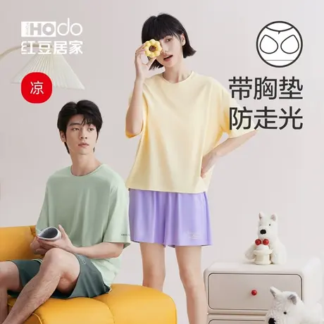 红豆【凉凉衣】莫代尔棉情侣短袖睡衣夏季休闲带胸垫家居服套装图片