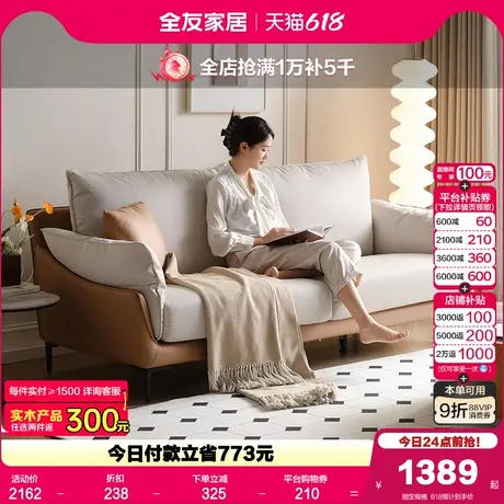 全友家居现代简约可拆洗直排沙发客厅2025新款小户型科技布艺沙发商品大图