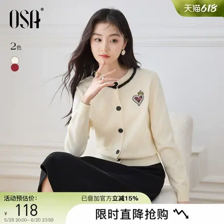 OSA欧莎复古学院风钉珠针织开衫女2024年秋冬新款刺绣格菱纹毛衣图片