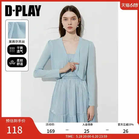 DPLAY2025年夏季新款蓝色针织衫女凉感薄开衫外套莱赛尔披肩上衣图片