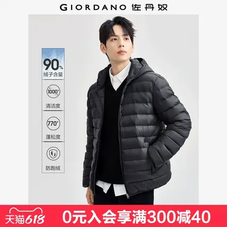 佐丹奴绅士风羽绒服男新款防风保暖夹克连帽轻暖羽绒外套13074872商品大图