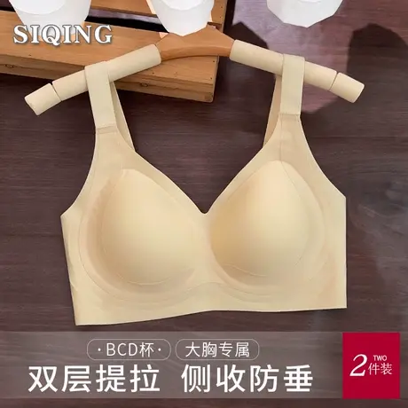 思晴一体式无痕内衣女大胸显小收副乳调整型文胸薄款大码胸罩夏季图片