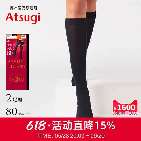 ATSUGI/厚木2双装80D袜子女中筒袜黑色显瘦小腿袜搭配皮鞋短丝袜商品大图