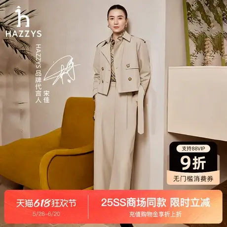 【宋佳明星同款】Hazzys哈吉斯宽松阔腿裤女士春夏新款纯色休闲裤商品大图