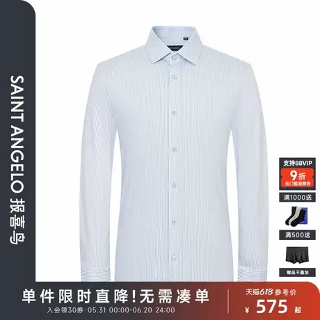 【多维弹力针织】报喜鸟秋季新款时尚商务正装长袖条纹衬衫大八领图片