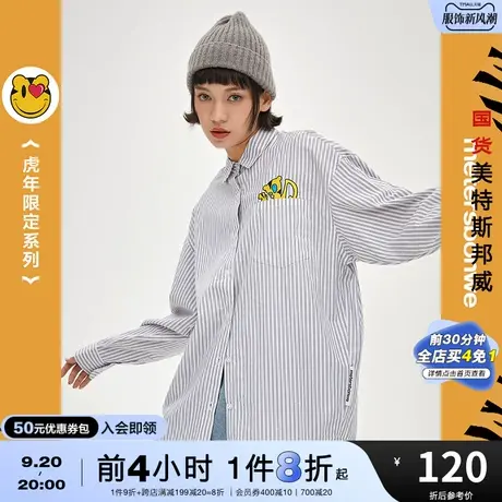 国货美特斯邦威衬衫女春夏条纹卡通老虎印花纯棉时尚宽松衬衣图片