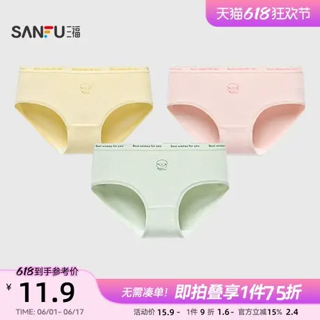 三福低腰包臀女士内裤线条小狗柔软透气舒适棉底裆平角裤女494816商品大图