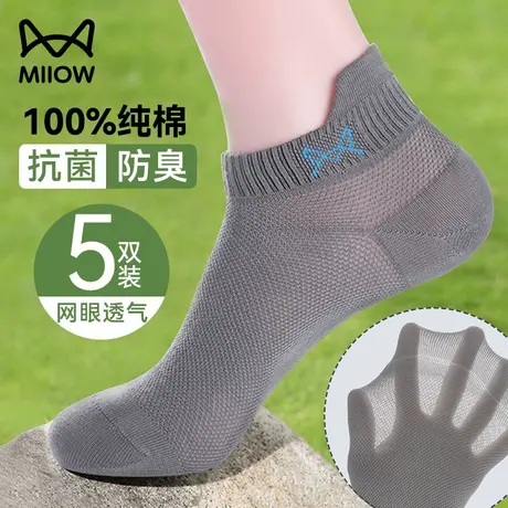 猫人男士夏天袜子100%纯棉吸汗防臭全棉男款夏季薄款抗菌船短袜子商品大图