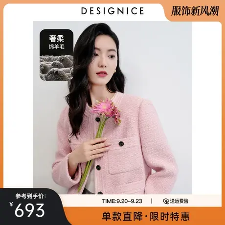 迪赛尼斯2023春秋新款奢华高级感法式小香宽松千金风短外套女士图片