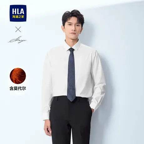 【含莫代尔】海澜之家衫及商务长袖正装白衬衫25春夏新职场衬衣男商品大图
