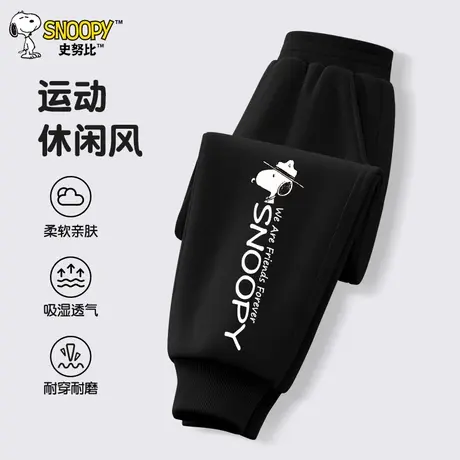 史努比男童裤子春季儿童运动卫裤春春装2024新款大童休闲帅气长裤图片