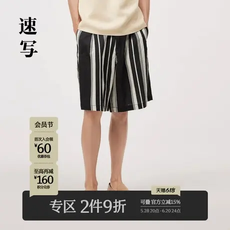速写男装2024春新品休闲裤阔腿裤条纹简约设计感潮流时髦中短裤图片