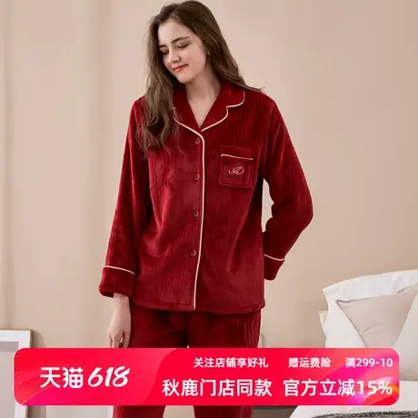 秋鹿【清仓仅剩M码】冬季睡衣珊瑚绒加厚女秋冬休闲法兰绒家居服商品大图