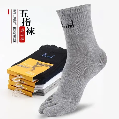 欧蒂爱五指袜男运动纯棉底吸汗防臭分指男袜秋冬男士脚趾五趾袜子商品大图
