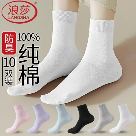 浪莎女士纯棉袜子女夏薄款白色中筒袜女2025新款爆款全棉抗菌防臭商品大图