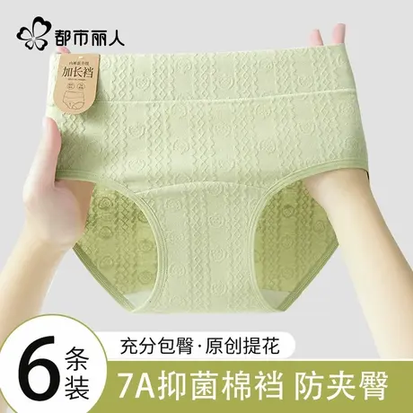 都市丽人内裤女士纯棉全棉抗菌加长裆2025新款女生无痕中腰三角裤商品大图