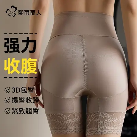 都市丽人收腹裤女高腰无痕2025新款薄塑形收小肚子提臀打底安全裤图片