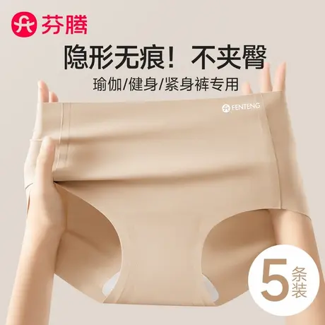 芬腾粉底液无痕内裤女夏薄款2025新款不夹臀抗菌女士冰丝三角短裤商品大图