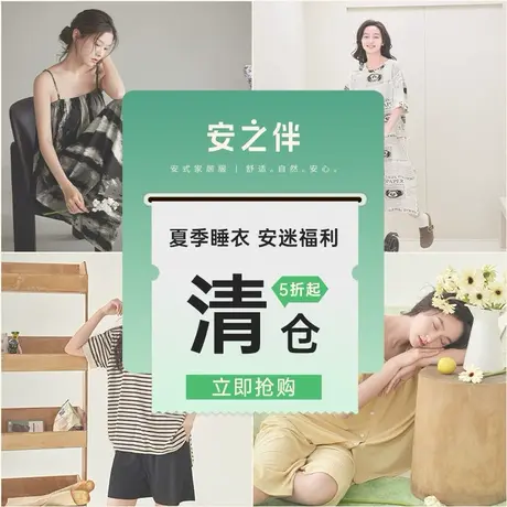 安之伴【清仓】夏季男女休闲宽松睡衣短袖短裤家居服套装可外穿商品大图