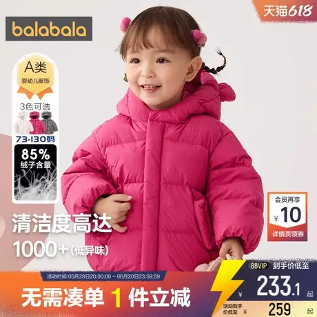 巴拉巴拉宝宝羽绒服婴儿加厚外套秋冬款反季童装男童女童洋气儿童商品大图