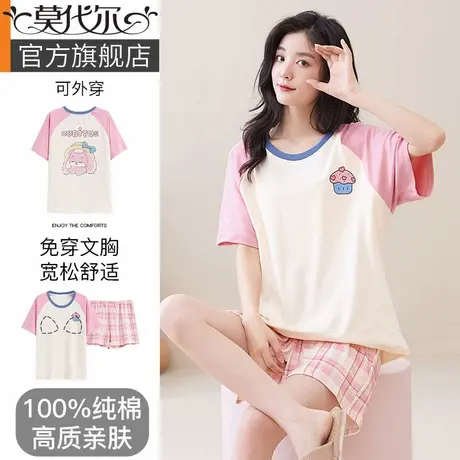 2024年新款纯棉睡衣带胸垫女款夏季短袖甜美可爱莫代尔家居服套装商品大图