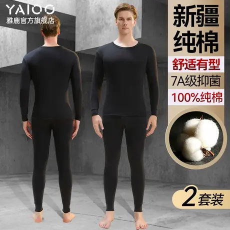雅鹿纯棉保暖内衣男士秋衣裤秋裤套装全棉毛衫打底薄款线衣线裤冬商品大图