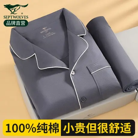 七匹狼睡衣男春秋100%纯棉2025年新款男士长袖结婚情侣家居服套装商品大图