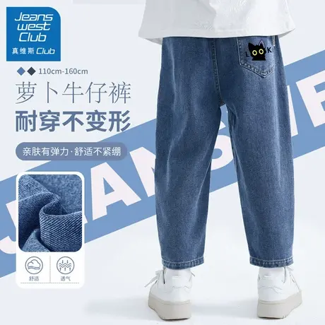真维斯club儿童牛仔裤男童春季裤子2025新款男孩春秋款痞帅潮长裤图片