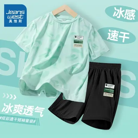 真维斯童装男童夏套装凉感防晒短袖两件套青少年速干短裤儿童衣服图片