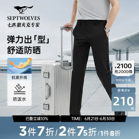 【易打理防水】七匹狼休闲裤半松紧男裤2025年新款休闲长裤商务裤图片