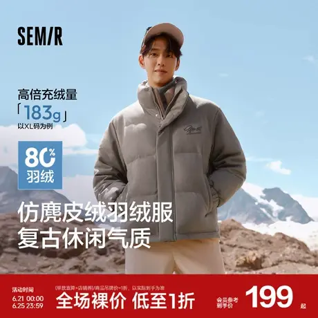 森马羽绒服男质感仿麂皮2024冬新款纯色绣花绒面外套情侣宽松百搭商品大图