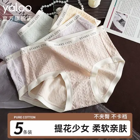 雅鹿中腰女内裤抗菌纯棉裆2025新款日系少女无痕透气三角裤不夹臀商品大图