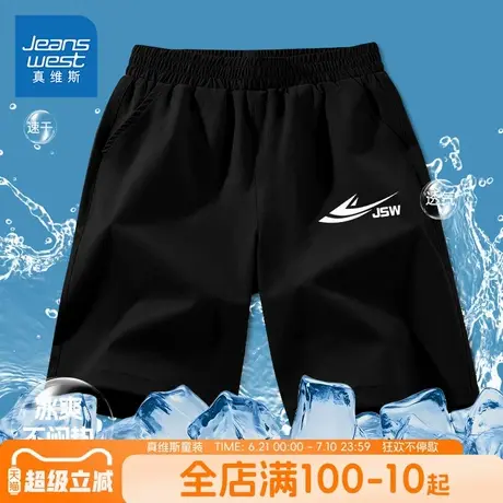 真维斯童装男童夏季短裤儿童冰丝速干运动裤儿童夏装薄款凉感裤子商品大图