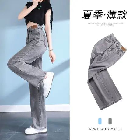 黑灰色窄版阔腿牛仔裤女夏季薄款2023年新款垂感拖地百搭直筒裤子图片