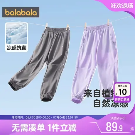 巴拉巴拉儿童运动裤男童女童防蚊长裤大童宝宝夏季新款童装裤子薄图片