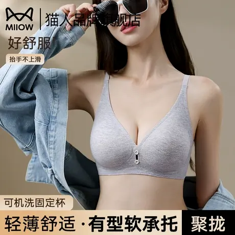 猫人内衣女聚拢小胸无痕美背承托防下垂软支撑舒适性感收副乳文胸商品大图